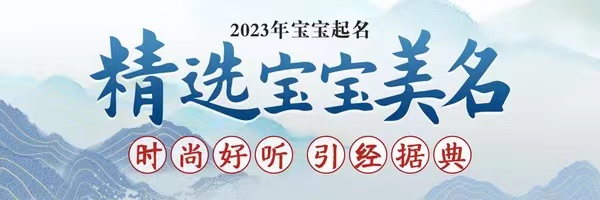 小孩名字2023兔大全免费：给宝宝取名不再难