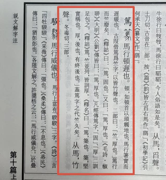 笃字起名字好吗？笃在名字中的意思！