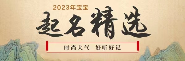 兔年宝宝取名字大全