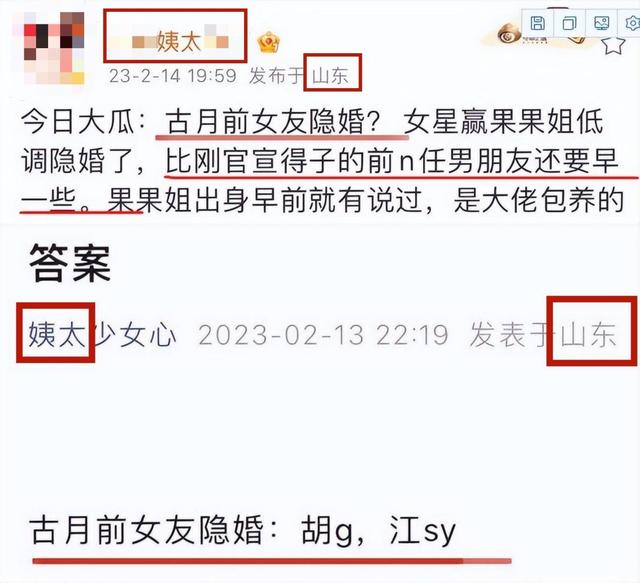 江疏影个人简历和老公江疏影个人简历图片!