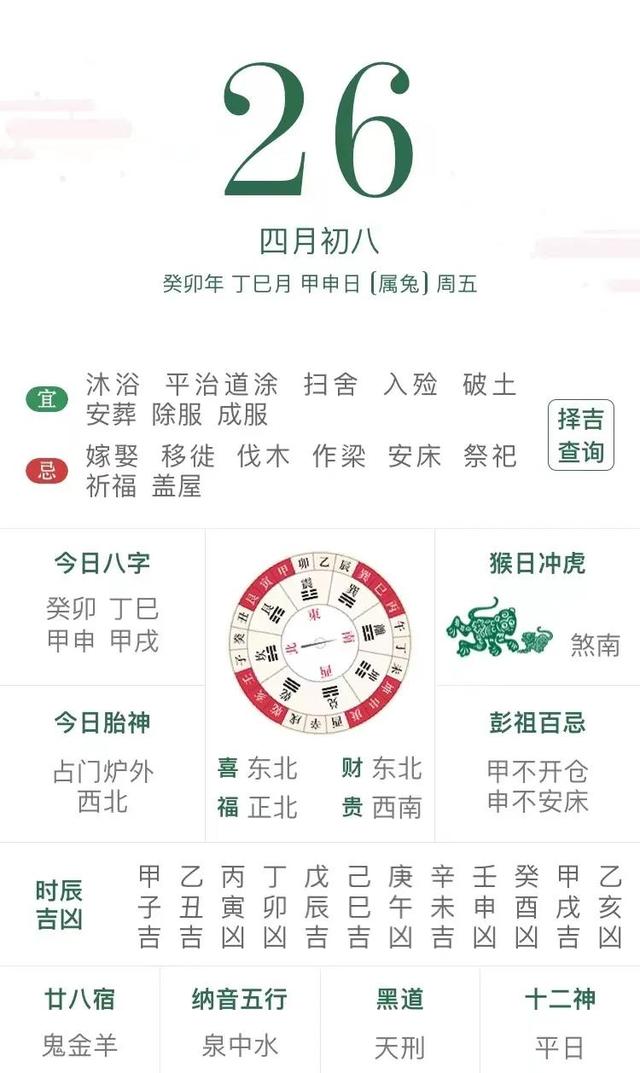 今天冲什么生肖冲什么20228.16？今天冲什么生肖冲什么2022.12.7！