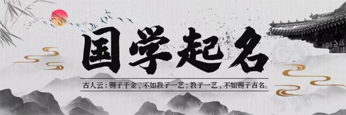 冗字的意思、五行属性和取名寓意