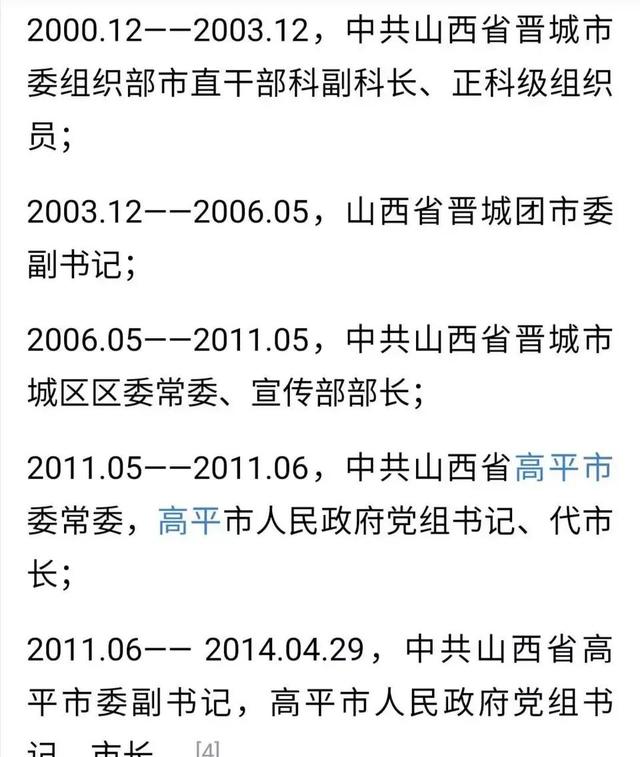 毁三观的女贪官上下通吃，疯狂敛财，有名的通奸市长