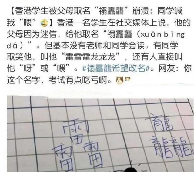 钰字取名的寓意和含义小学生因名字“简单”出名，连名带姓只3笔，老师幸好有弯钩