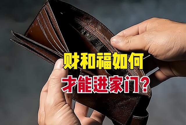 急字取名的寓意女孩老祖宗说“财不进急门，福不进偏门”，具体指什么？早看早知道