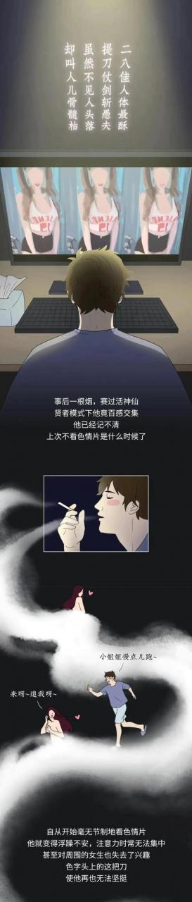 一个男人如果不看“不良网站”，会发生什么变化？男人的网站