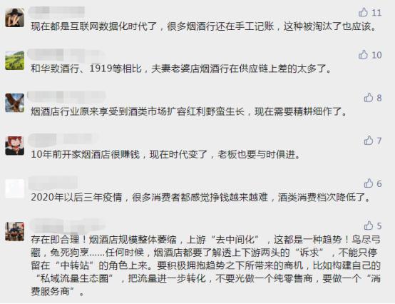 烟酒店起名字_烟酒行取名四个字烟酒店起名字_烟酒行取名万博商行烟酒店下半年怎么办，一招告诉你转型成功的秘诀