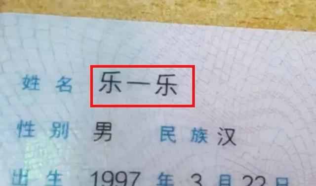 李姓好听稀少的男孩名字2022男子给儿子起名“李不尚书”，把任性当个性“李是真坑”李姓好听稀少的男孩名字