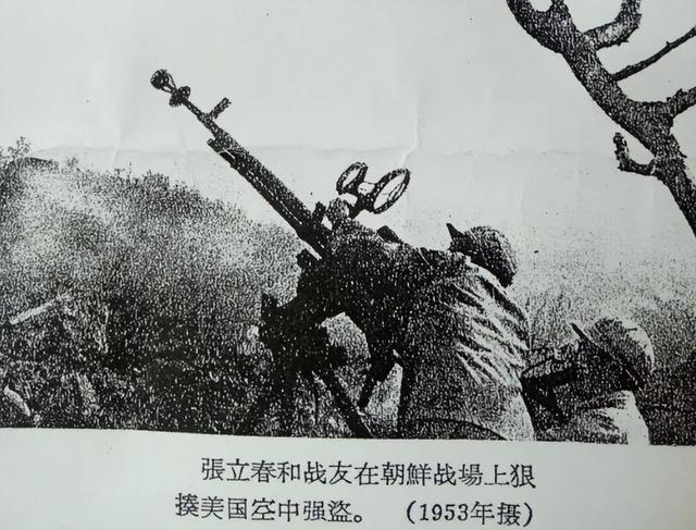 953年，后勤兵击落美军飞机惊动中央，周总理我代表全国感谢你"