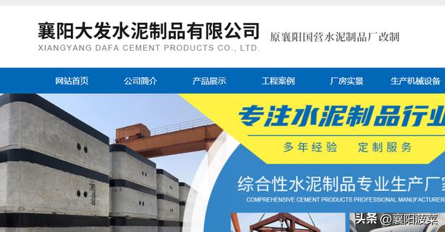 建材公司取名大全最新版的三个字3次更名！襄阳县水泥制品厂的前世今生建材公司取名大全最新版的