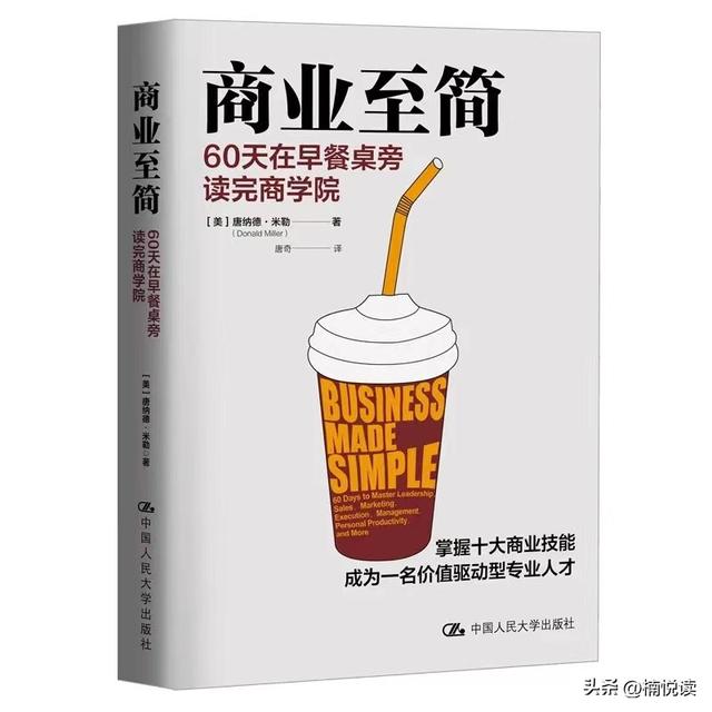 花店的名字富有诗意花店的名字富有诗意与广告语掌握10大商业技能，成为一名价值驱动型专业人才｜商业至简