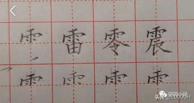 三点水吉利聚财的字15笔三点水发财的字!