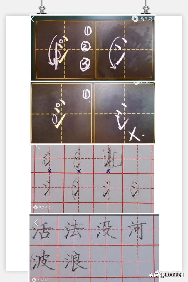 三点水吉利聚财的字15笔三点水发财的字!