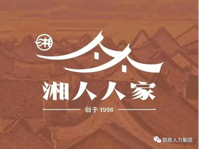 湘菜馆取名大全免费的湘菜馆取名大全免费的名字！