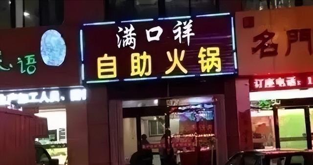 餐馆取名起名名字大全餐馆取名起名名字大全英语！