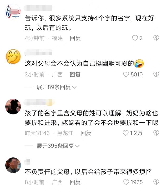 网上取名字要钱的是不是坑网上取名字要钱的是不是坑人！