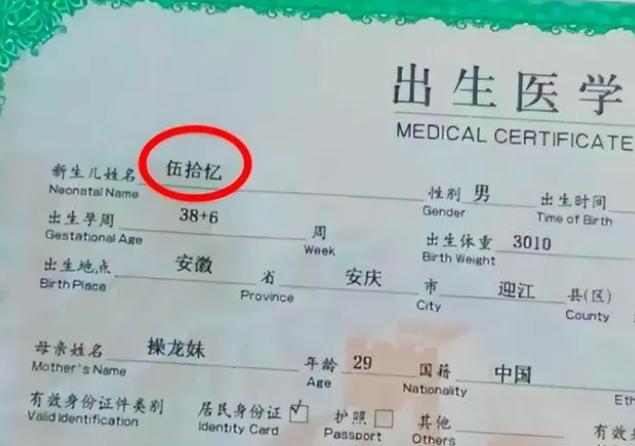 网上取名字要钱的是不是坑网上取名字要钱的是不是坑人！