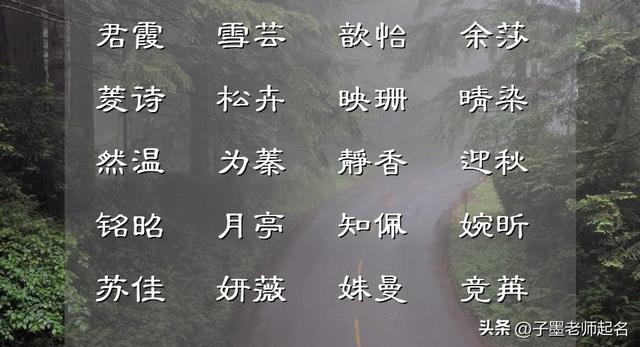 花姓好听的名字女古风花姓好听的名字女古风四字