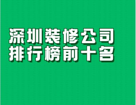 装修公司起名字大全免费装修公司起名字大全免费霸气