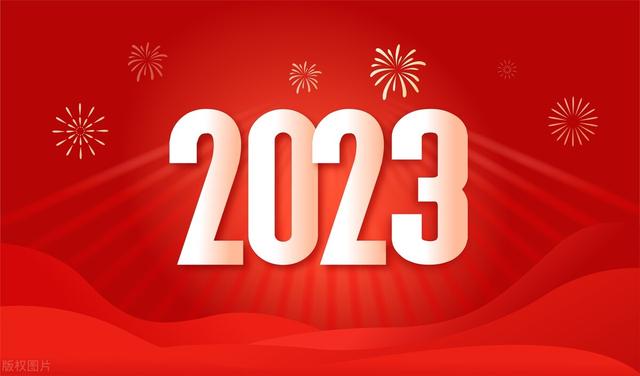 属猴的2023年多大了？属猴的2023年多大了啊！