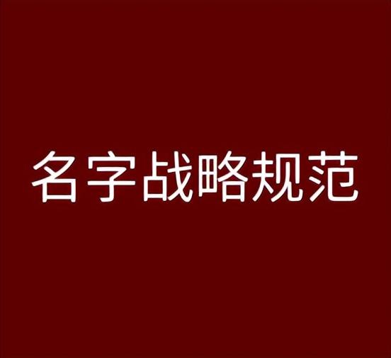 系统取名系统取名字