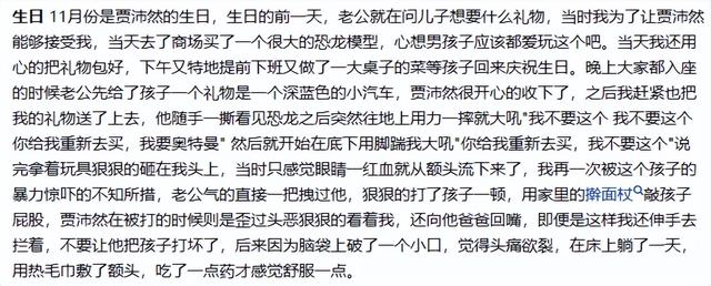 贾沛然案件？贾沛然案件是真的吗！