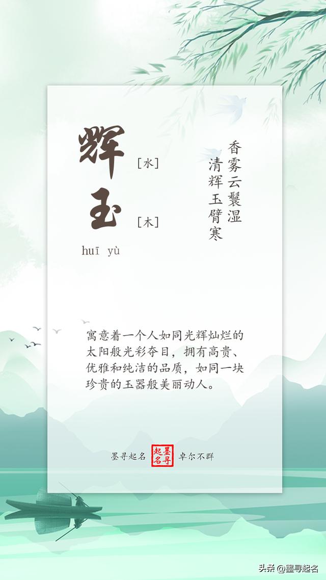 景字取名男孩名字大全_景字取名男孩名字大全集