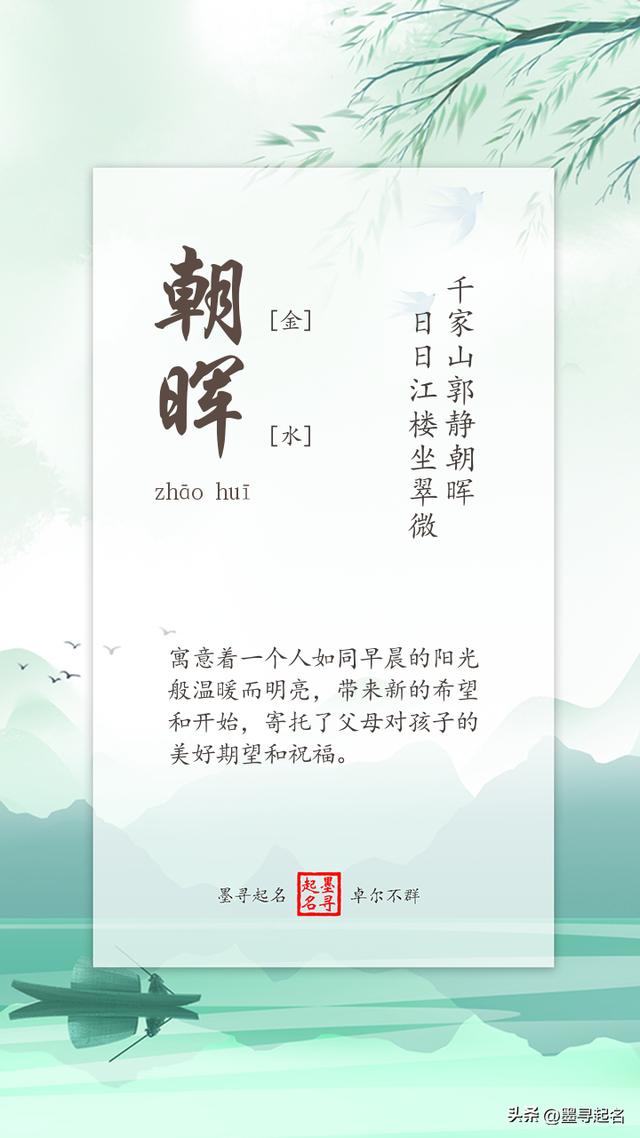 景字取名男孩名字大全_景字取名男孩名字大全集