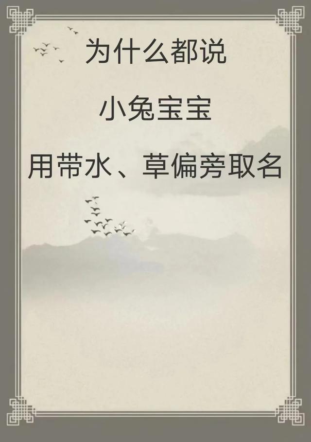 023最佳男孩名字_2023最佳男孩名字带草字头"