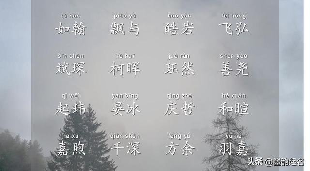 带舟的男孩名字_带舟的男孩名字寓意