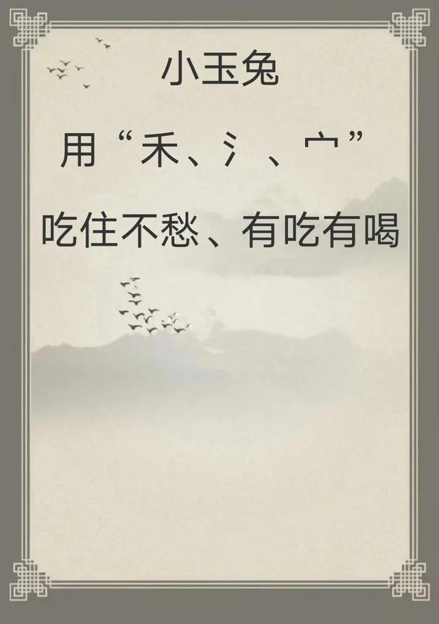 金字旁最旺男孩名字_金字旁最旺男孩名字属兔