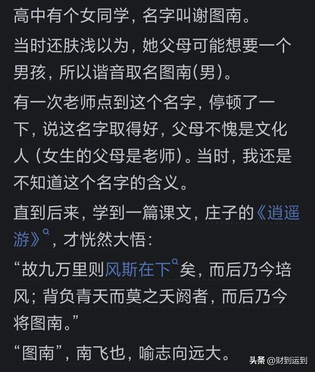 你见过哪些第一眼就觉得特别惊艳的名字？