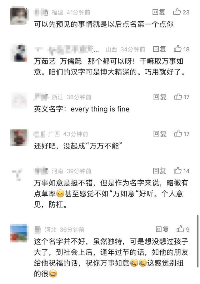 身边全是“子涵”，这对父母给娃取个与众不同的名字！网友：被点名概率有点高