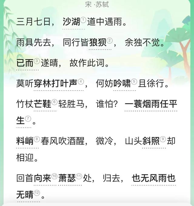 宝宝取名怎样好听又富有诗意