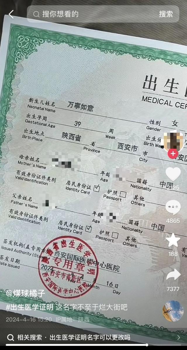 身边全是“子涵”，这对父母给娃取个与众不同的名字！网友：被点名概率有点高