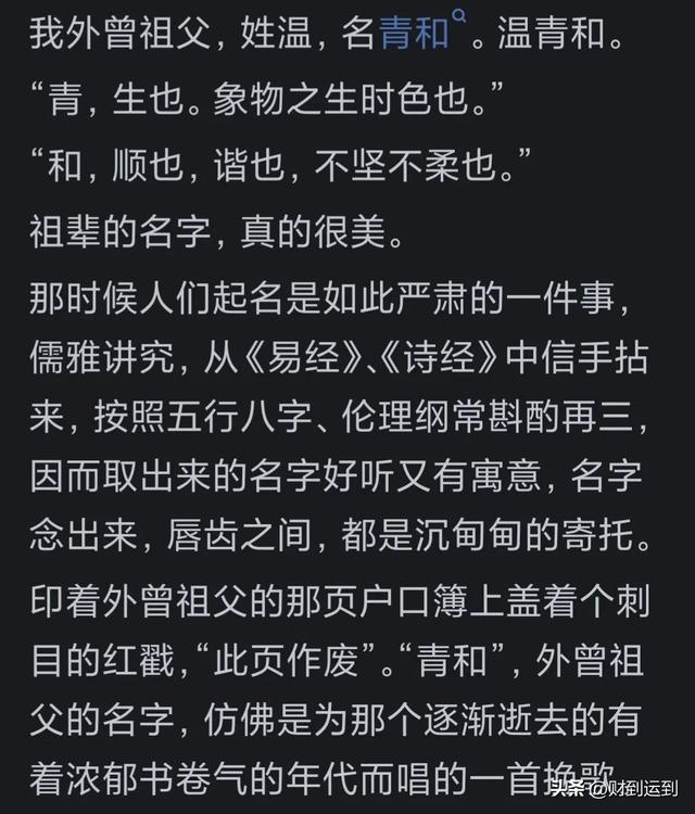 你见过哪些第一眼就觉得特别惊艳的名字？