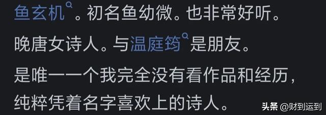 你见过哪些第一眼就觉得特别惊艳的名字？