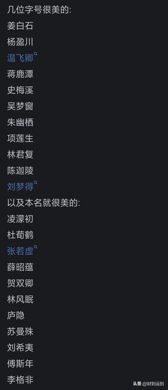 你见过哪些第一眼就觉得特别惊艳的名字？