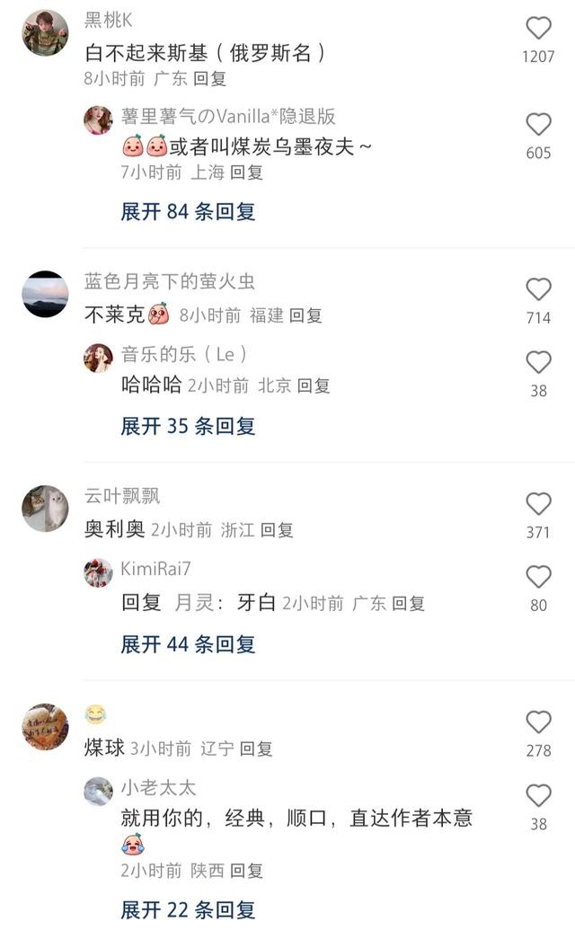 想给宝宝取个名字，发到网上问网友，结果被网友的回复笑晕了!