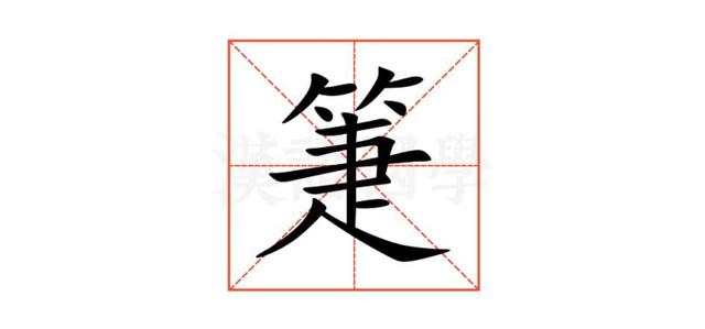 “箑”怎么读？什么意思？成语冬箑夏裘的意思是什么？