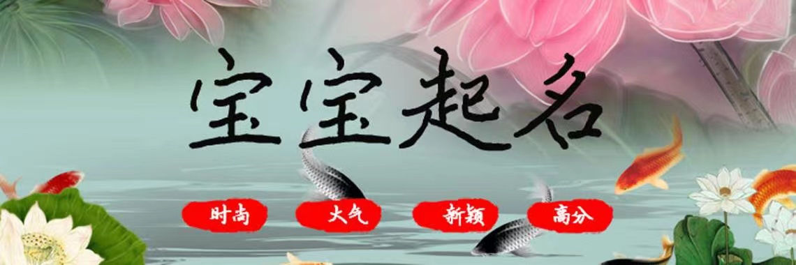 宝宝起名字大全(宝宝起名字大全男孩)