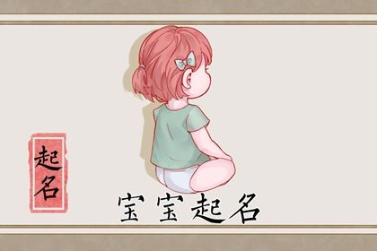 徐姓女宝宝女孩起名大全 文雅之义的女生名字