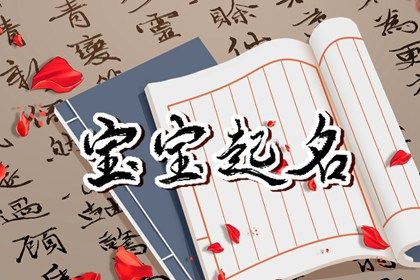 女孩聪明睿智涵养的诗句  有涵养的女宝宝名字